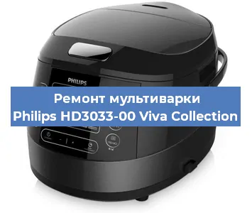 Ремонт мультиварки Philips HD3033-00 Viva Collection в Екатеринбурге